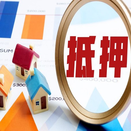 进贤房产二次抵押贷款条件有哪些